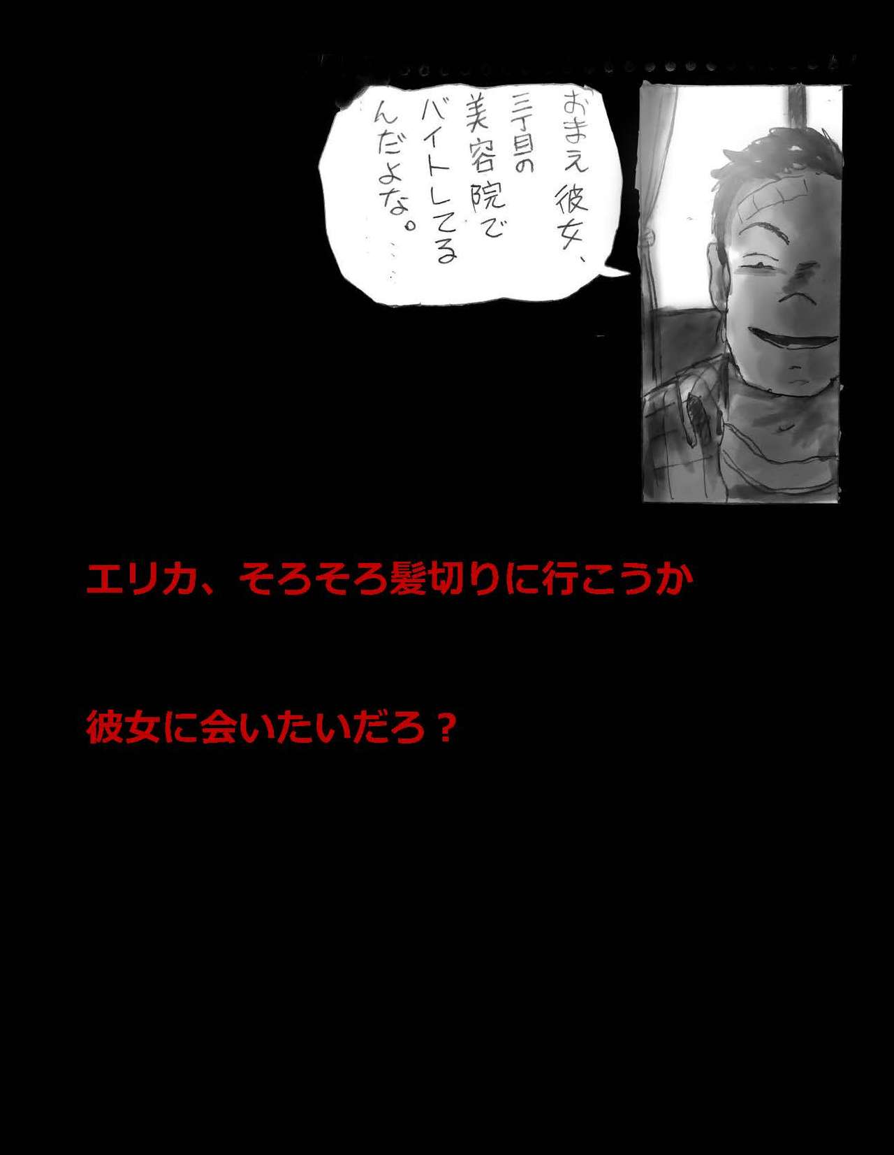 にょいたいか椎く