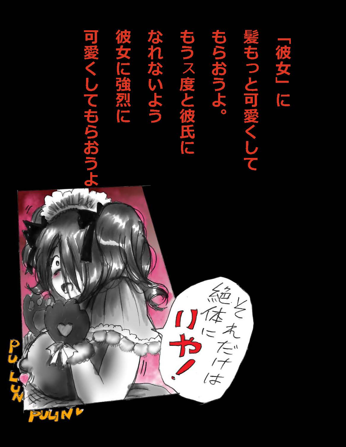 にょいたいか椎く