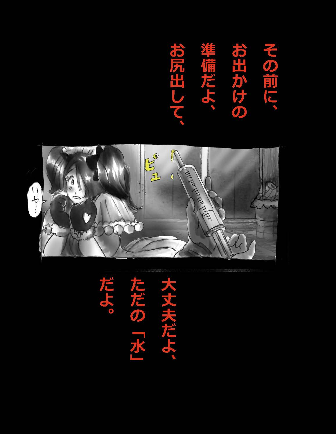 にょいたいか椎く