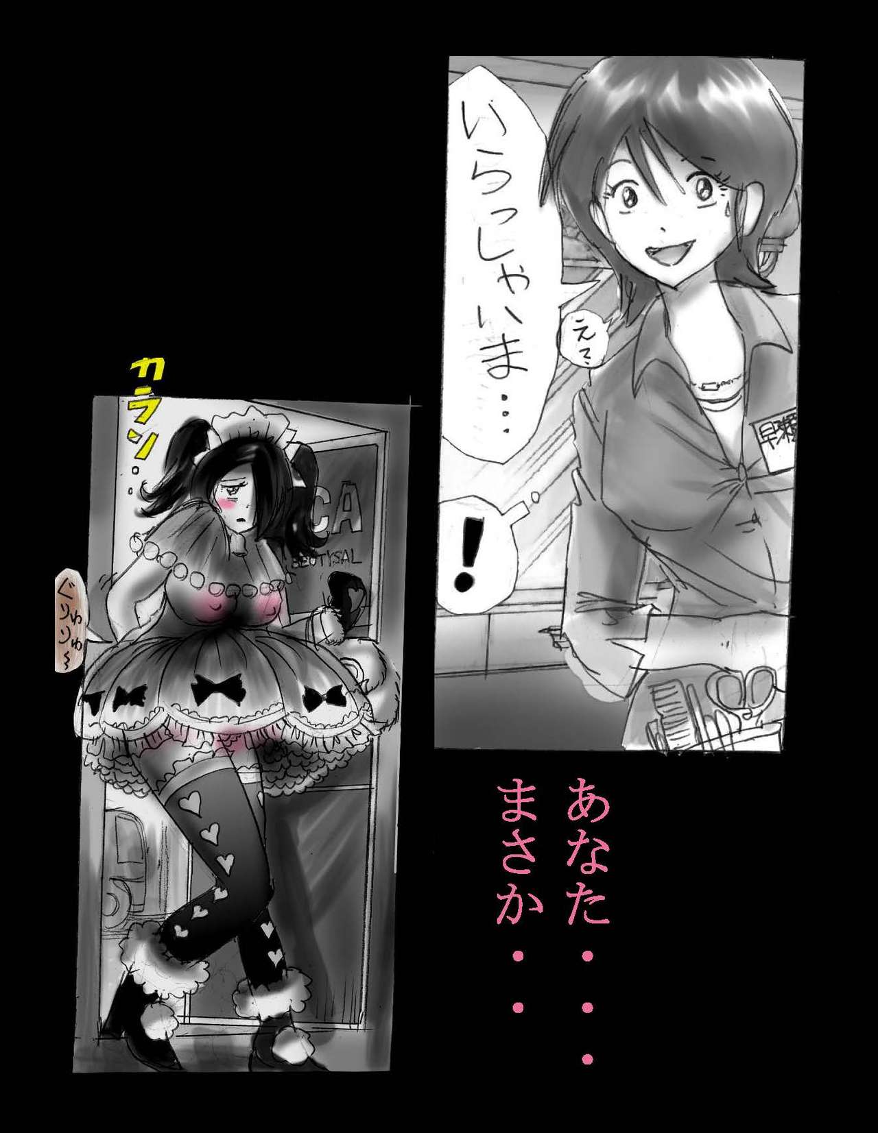 にょいたいか椎く