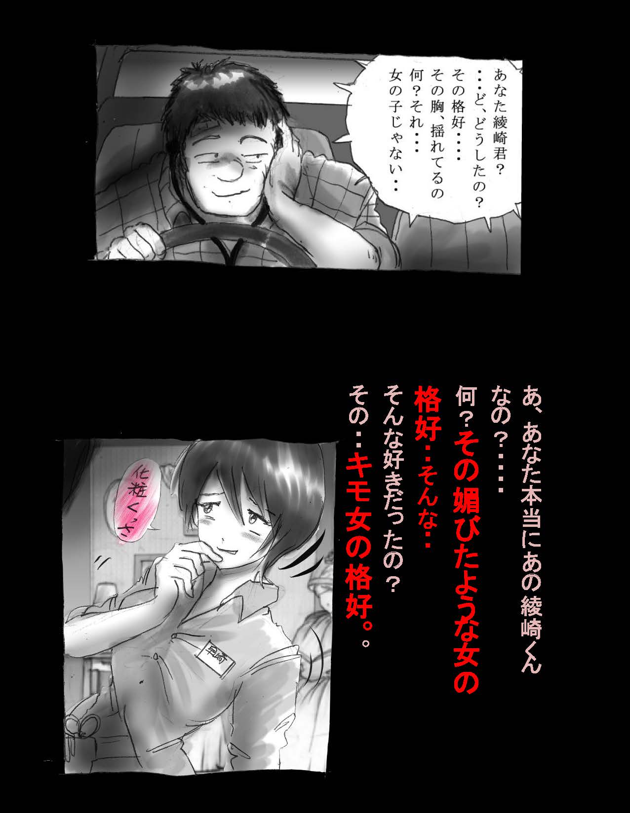 にょいたいか椎く