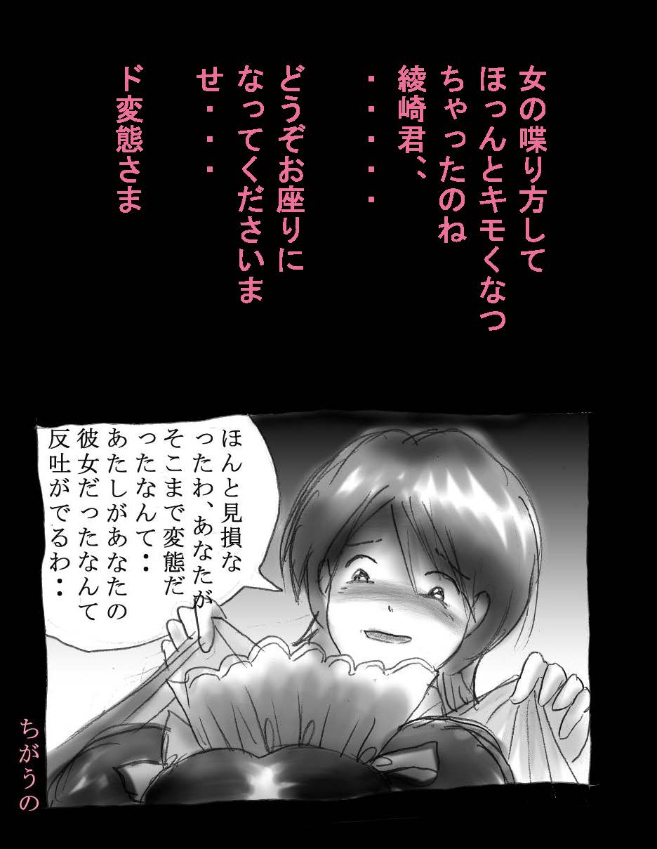 にょいたいか椎く