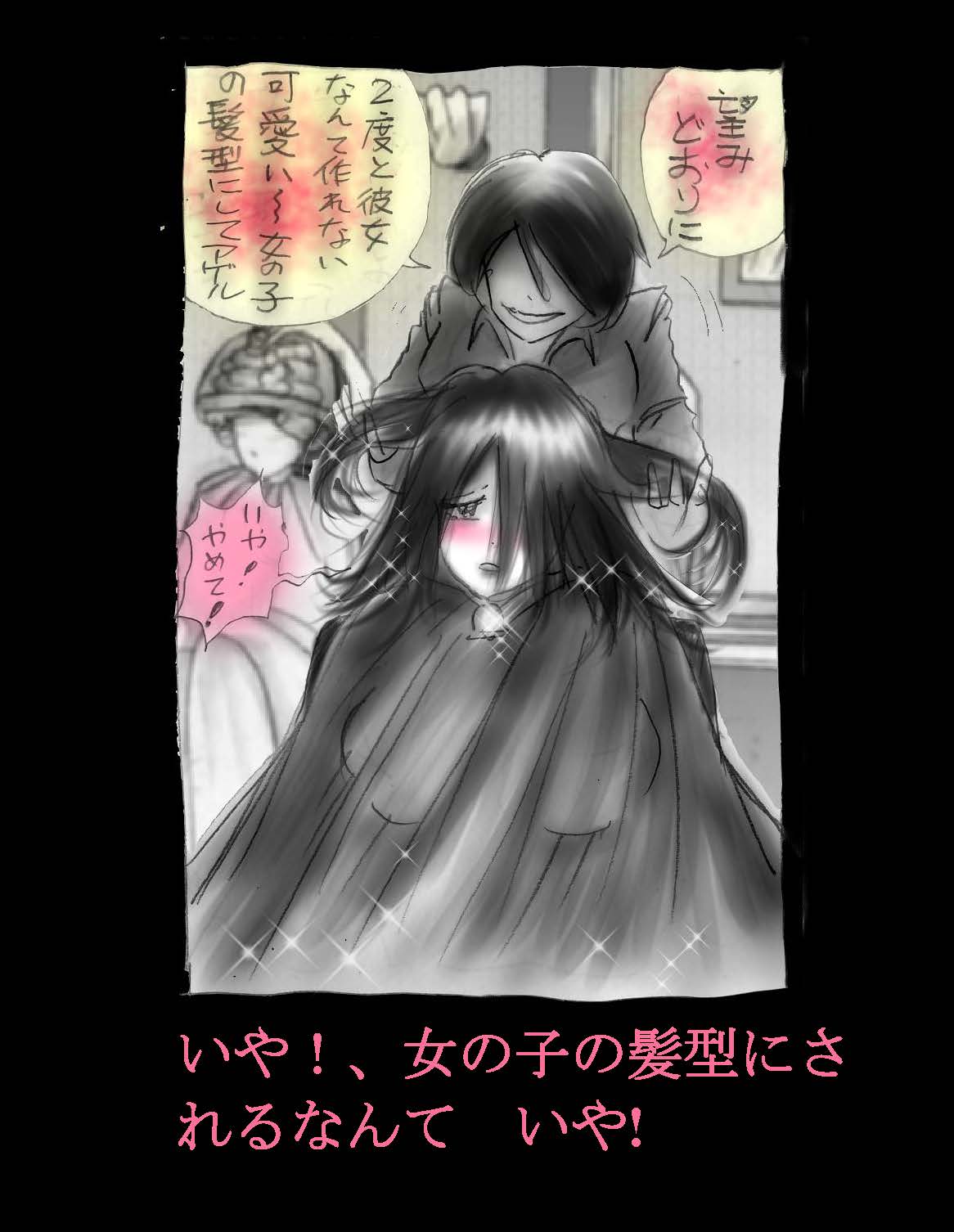 にょいたいか椎く