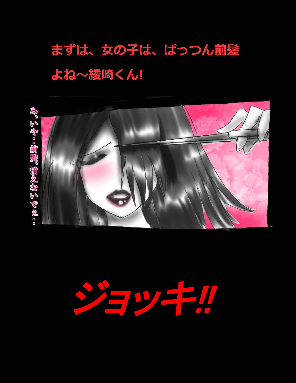 にょいたいか椎く