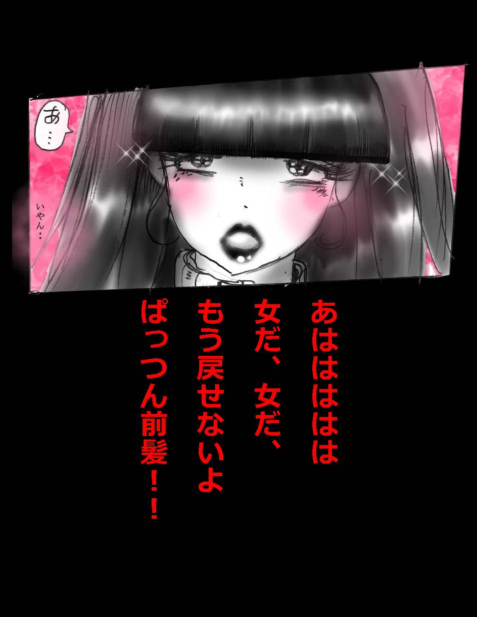 にょいたいか椎く