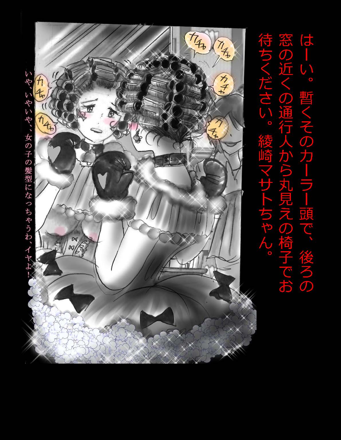 にょいたいか椎く