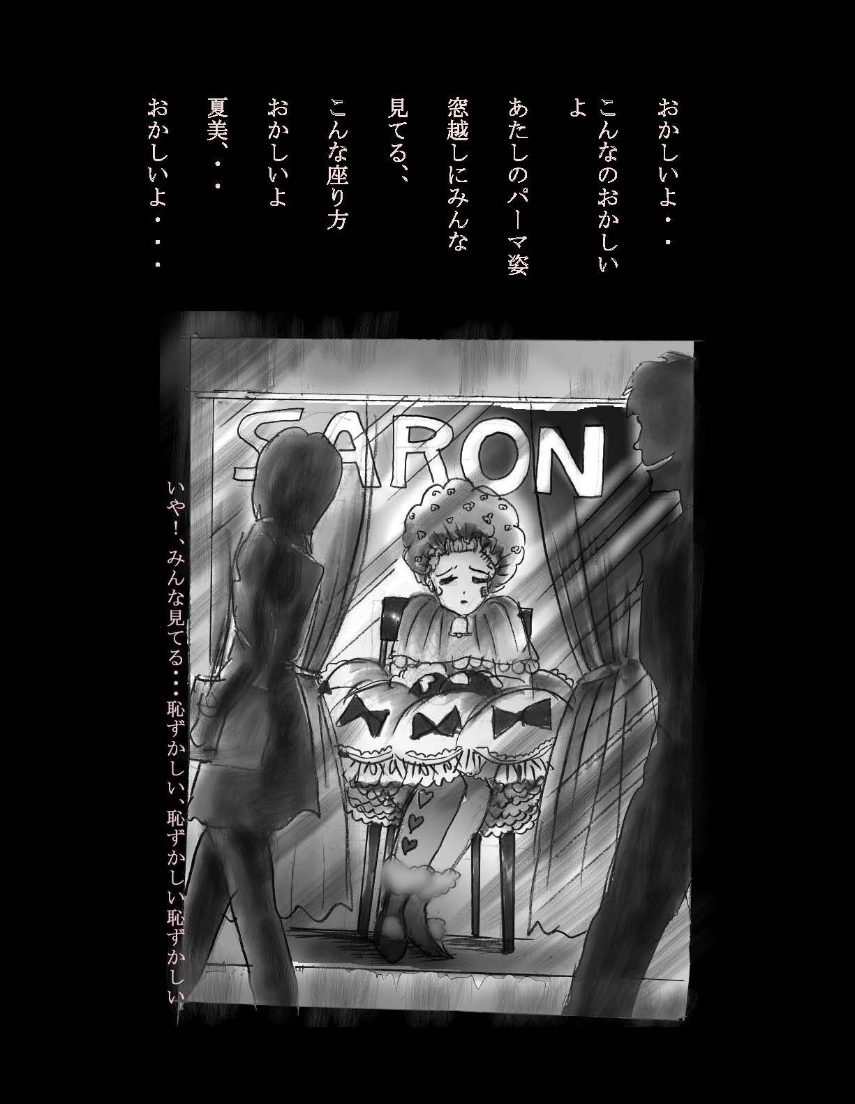 にょいたいか椎く