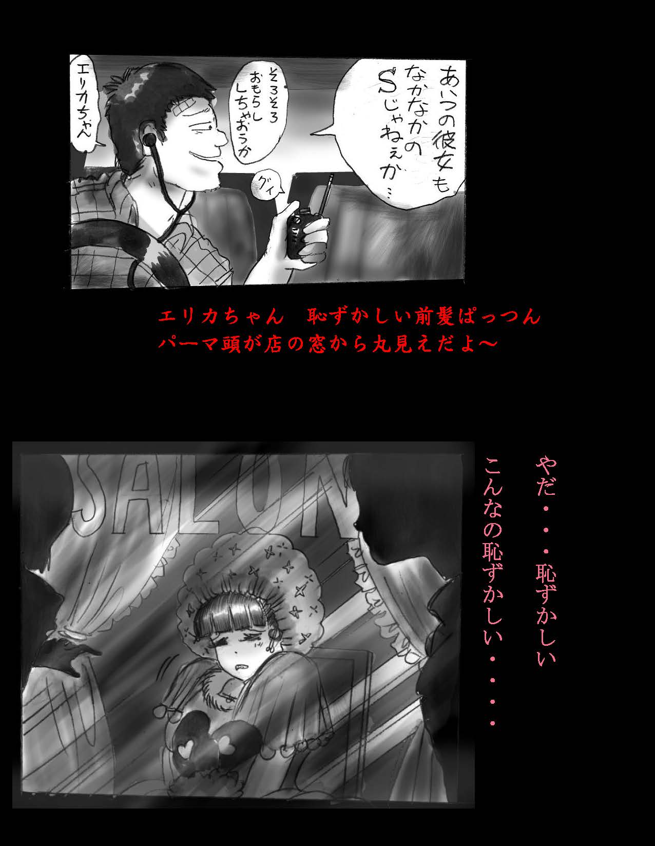 にょいたいか椎く