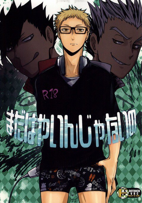 マダハヤイnジャナイノ マダハヤイnジャナイノ