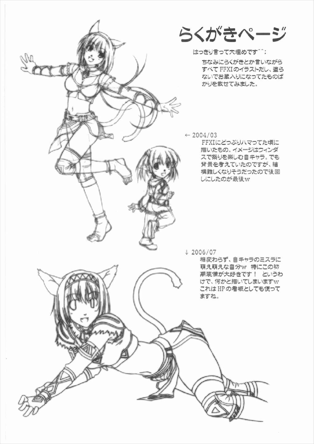 アナタのそばにいたたいからVol。 2