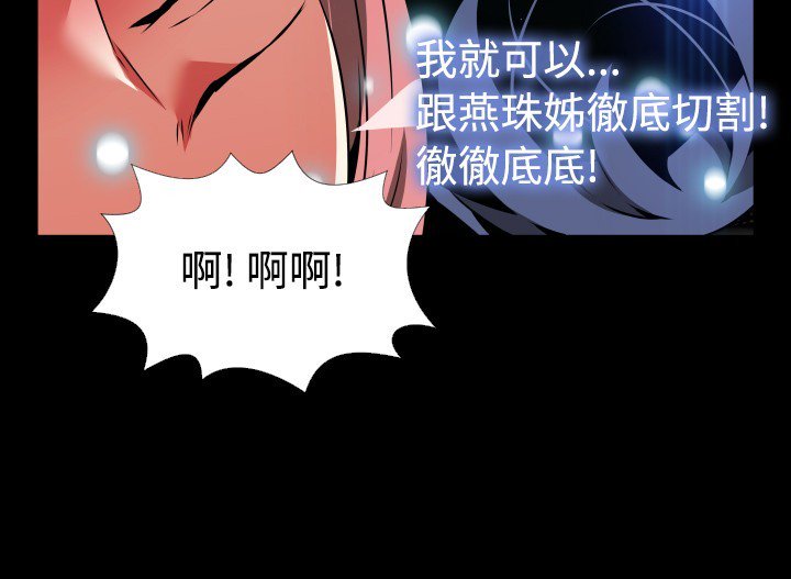 愛のパラメーター恋爱辅助器86-88