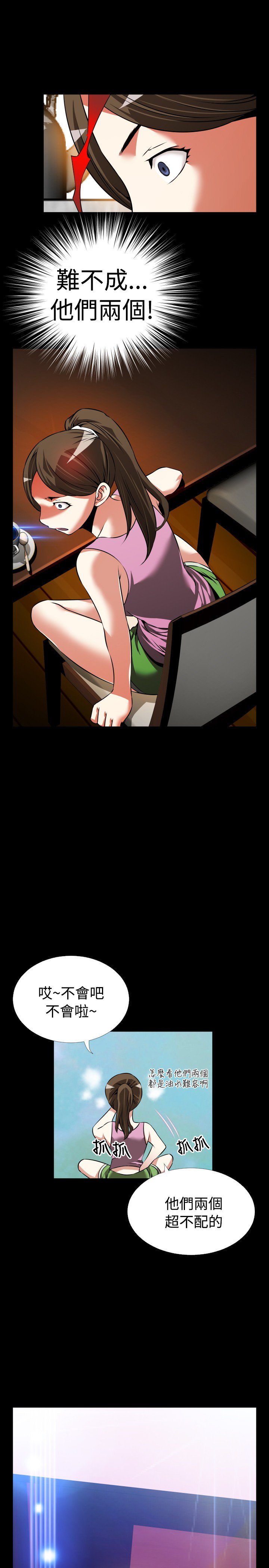 愛のパラメーター恋爱辅助器86-88