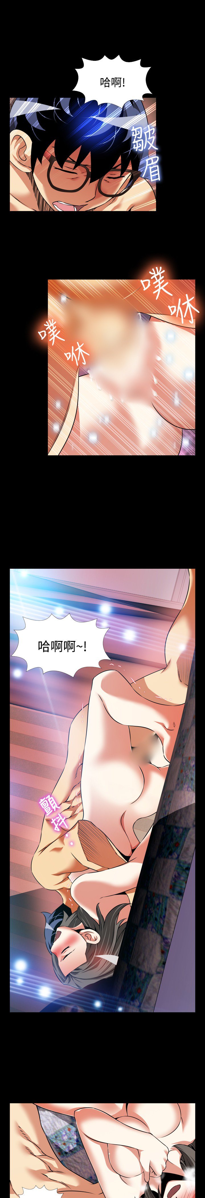 愛のパラメーター恋爱辅助器86-88