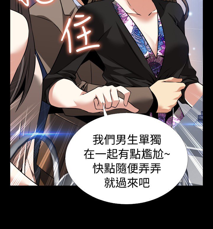 愛のパラメーター恋爱辅助器86-88