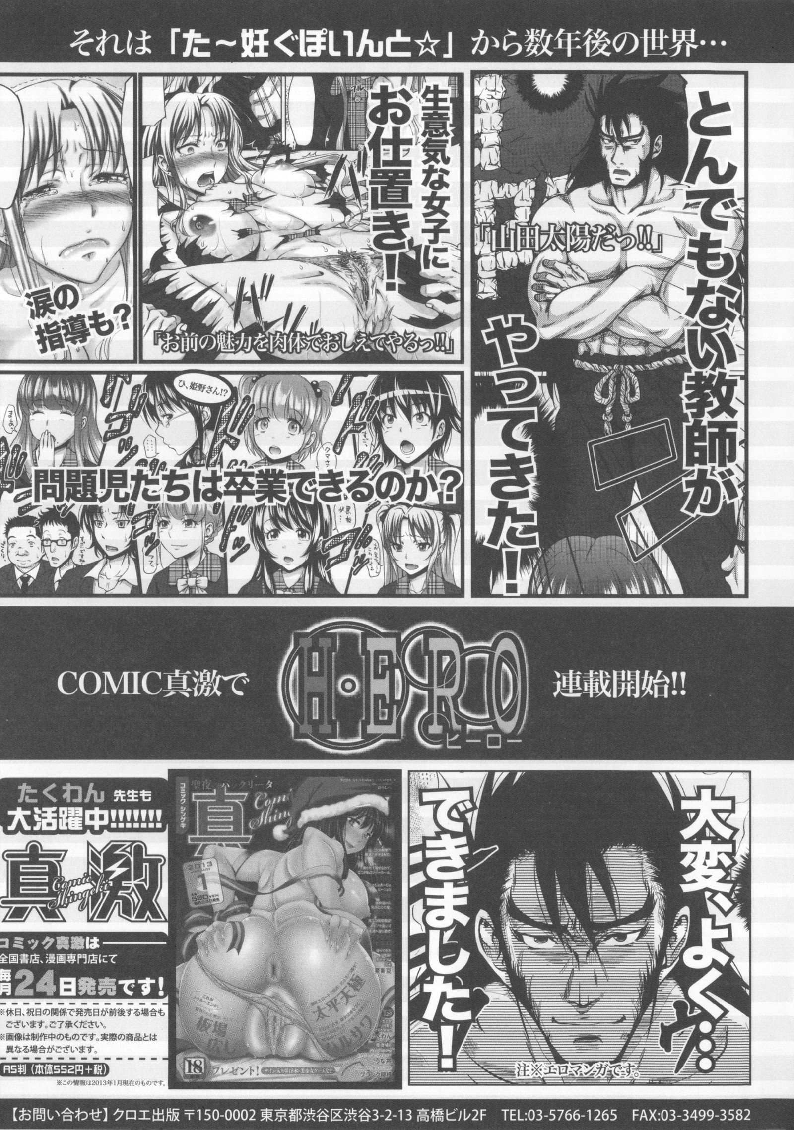 ターニングポイント〜アニバーサリーエディション〜