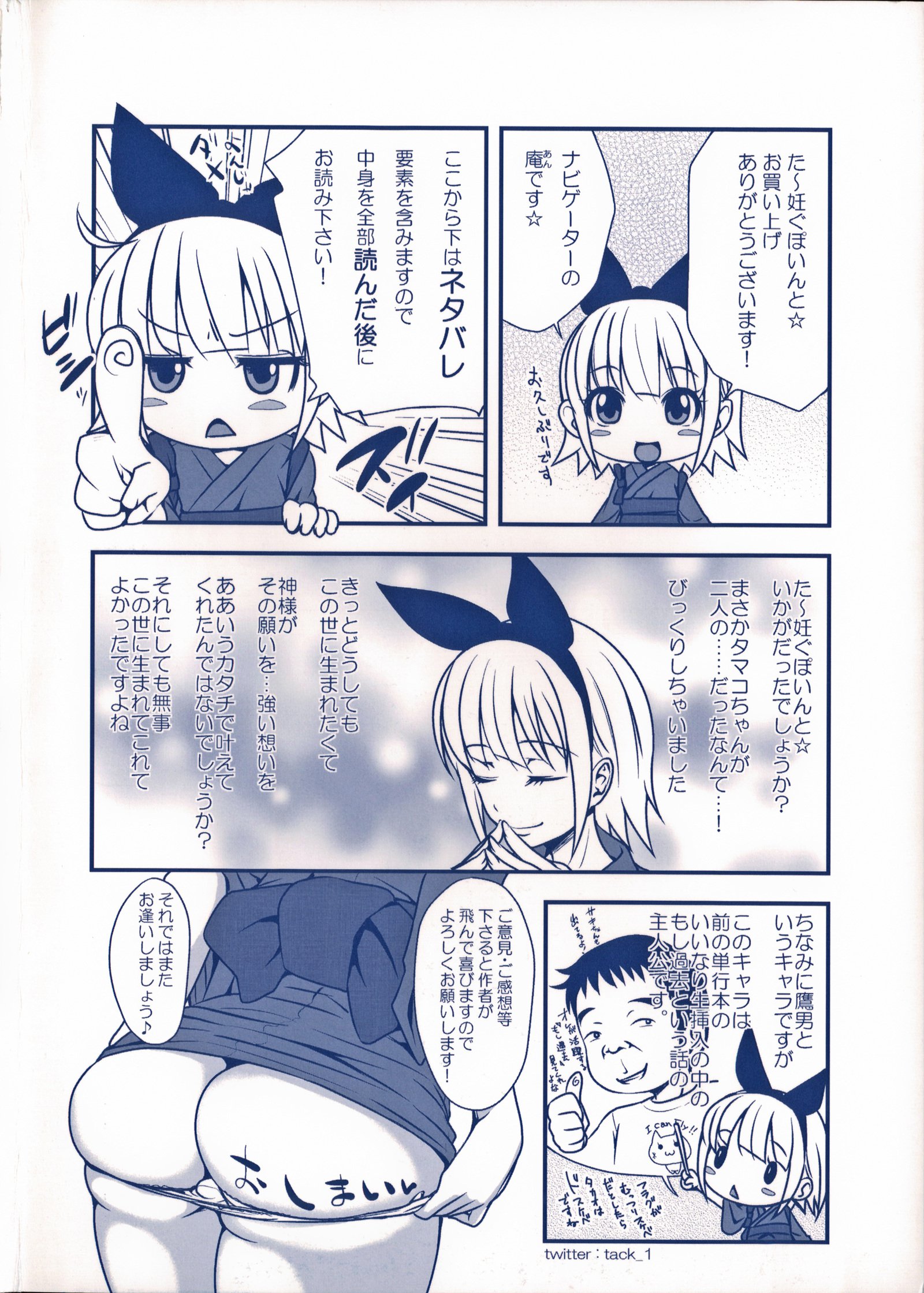 ターニングポイント〜アニバーサリーエディション〜