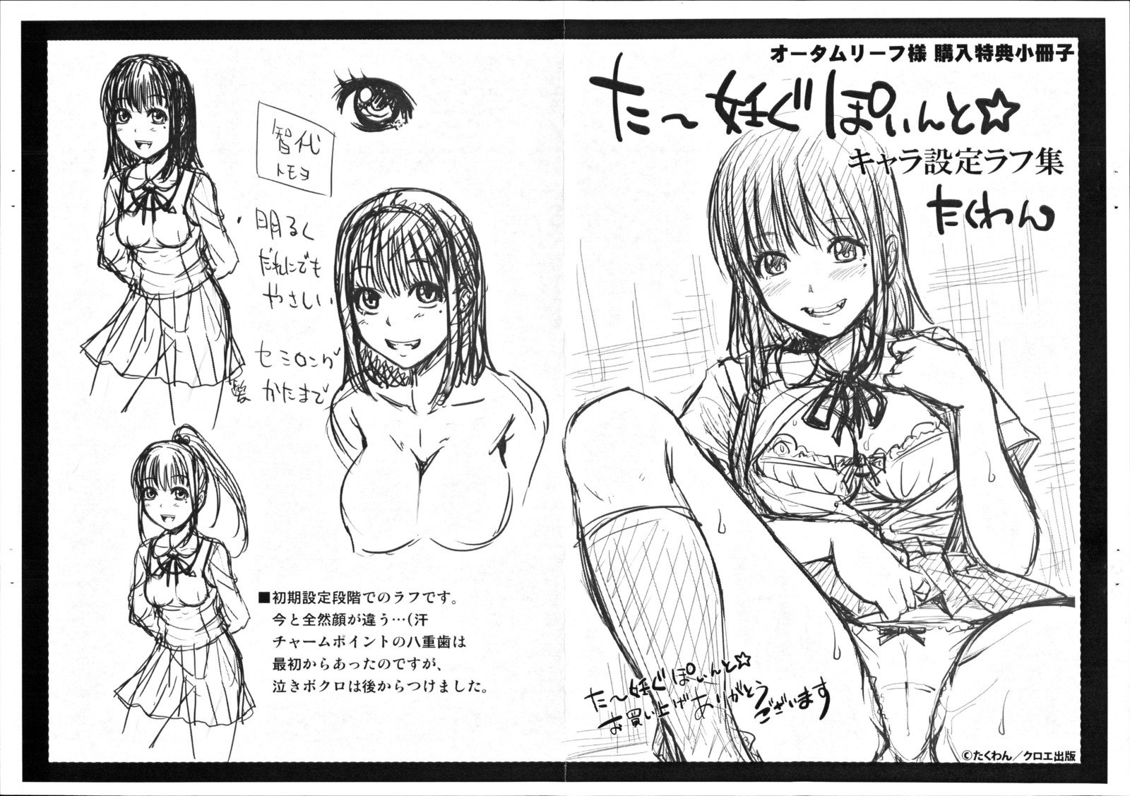 ターニングポイント〜アニバーサリーエディション〜