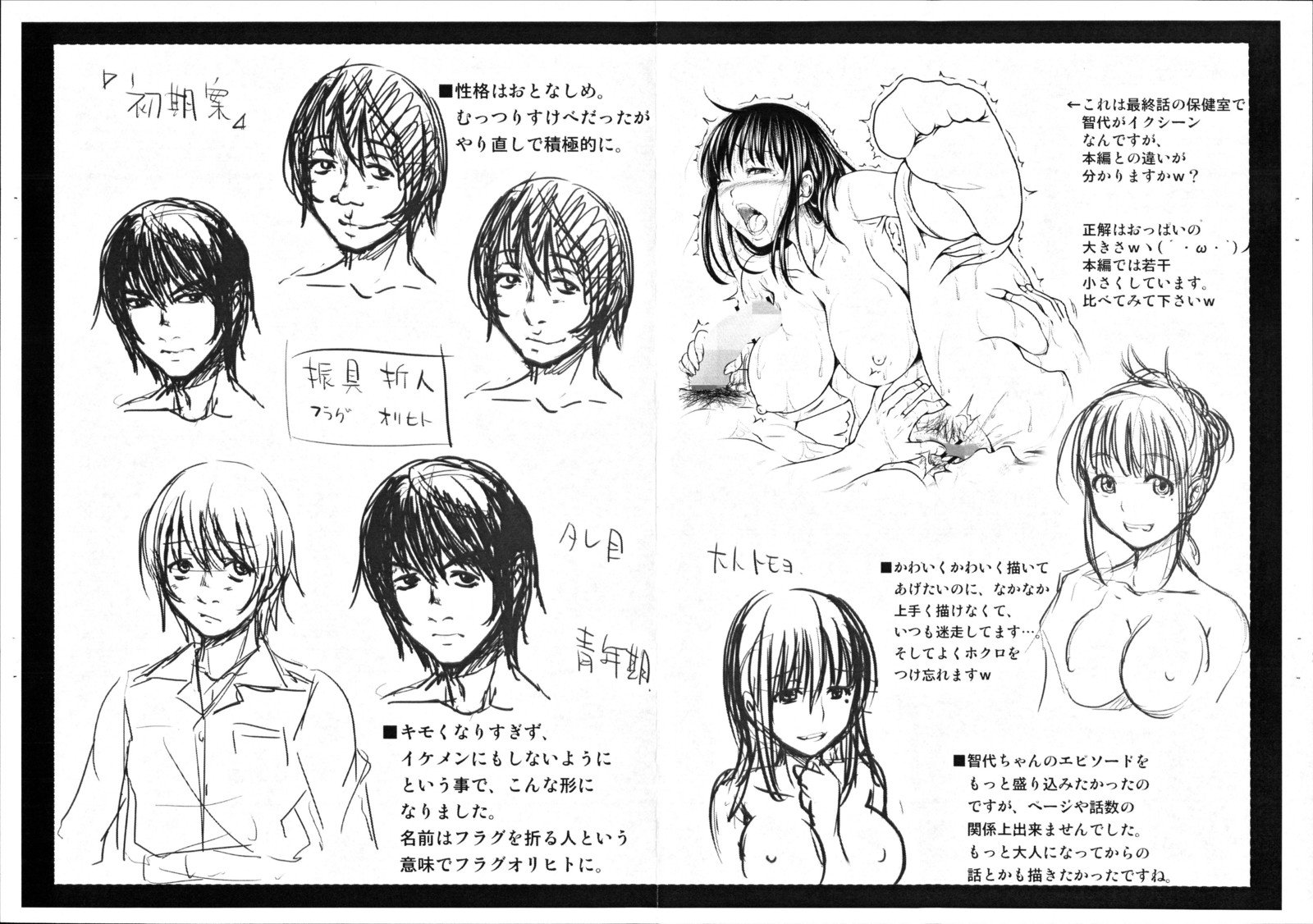 ターニングポイント〜アニバーサリーエディション〜