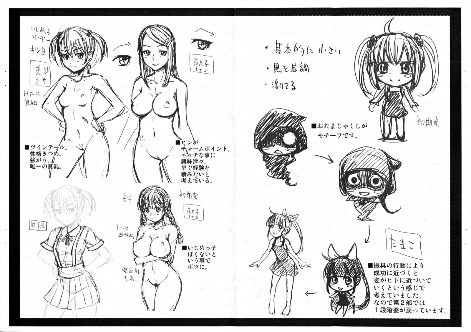 ターニングポイント〜アニバーサリーエディション〜