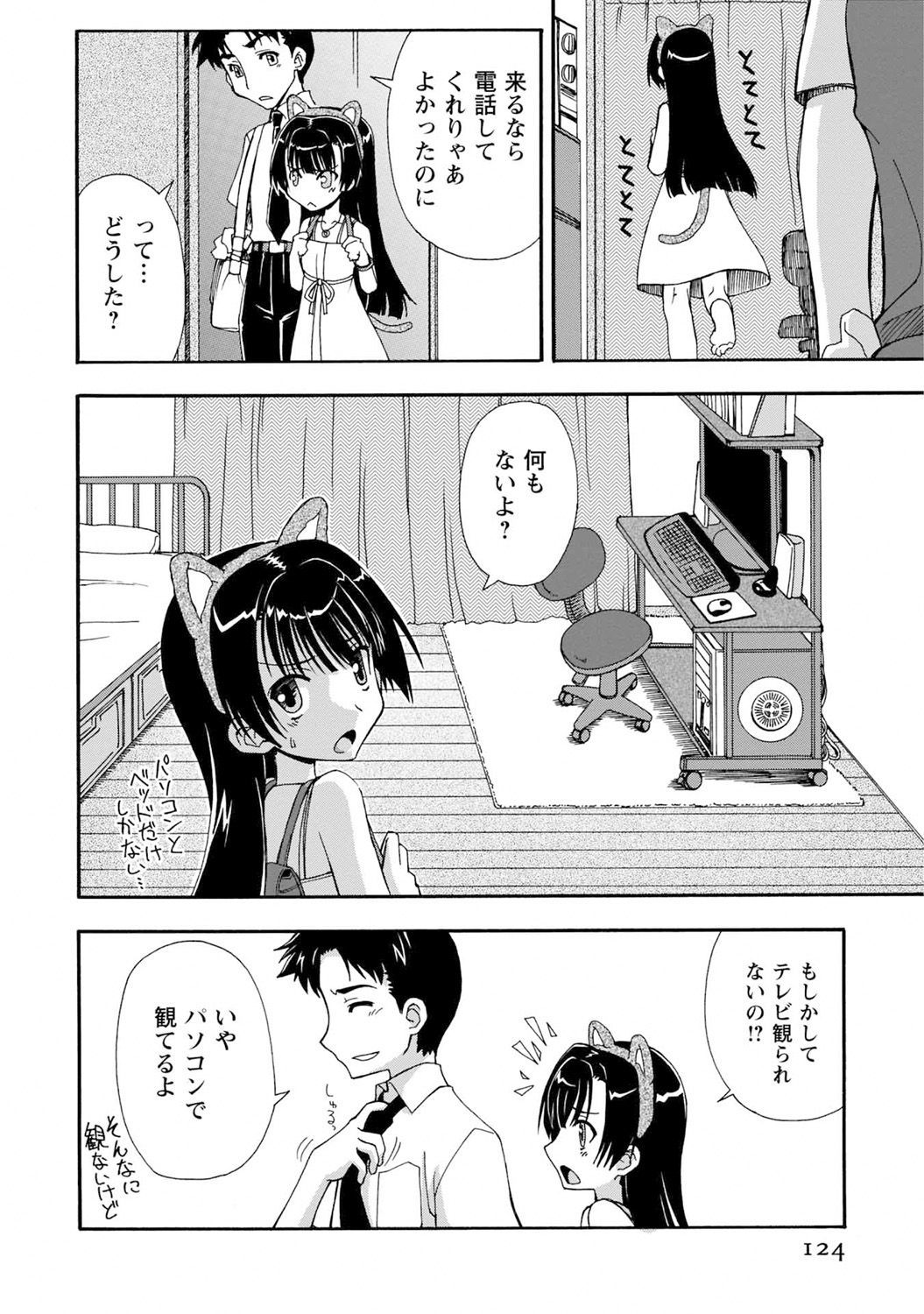 岩月！みやこそう