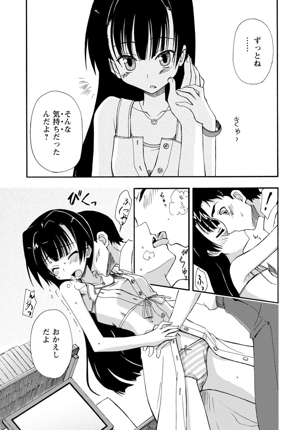 岩月！みやこそう