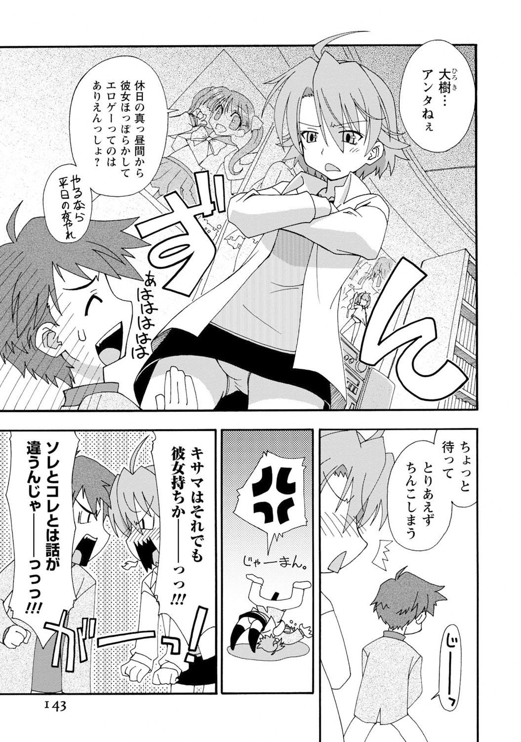 岩月！みやこそう