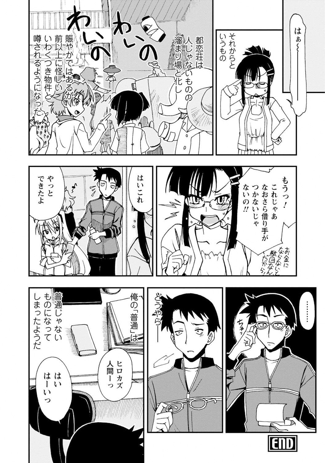 岩月！みやこそう