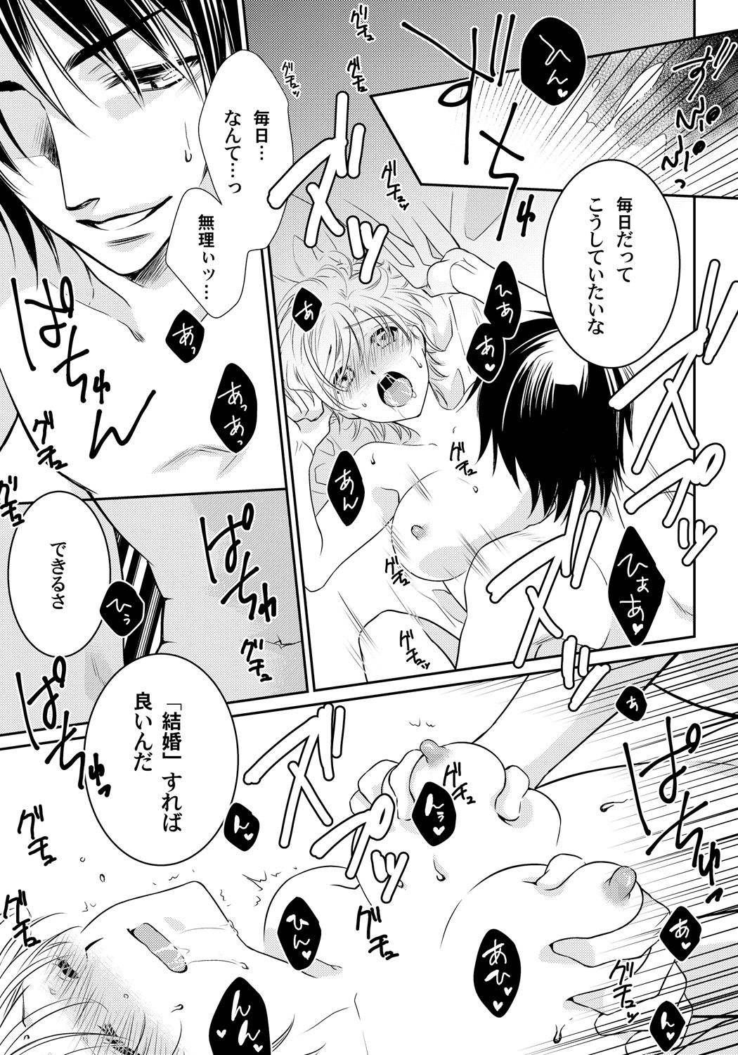 こいするにょいたいかちゅういほう-おんなこののからだでぬれすぎやばい-!第3章一番のしんゆの…はず こいするにょいたいかちゅういほう-おんなこののからだでぬれすぎやばい-!第3章一番のしんゆの…はず