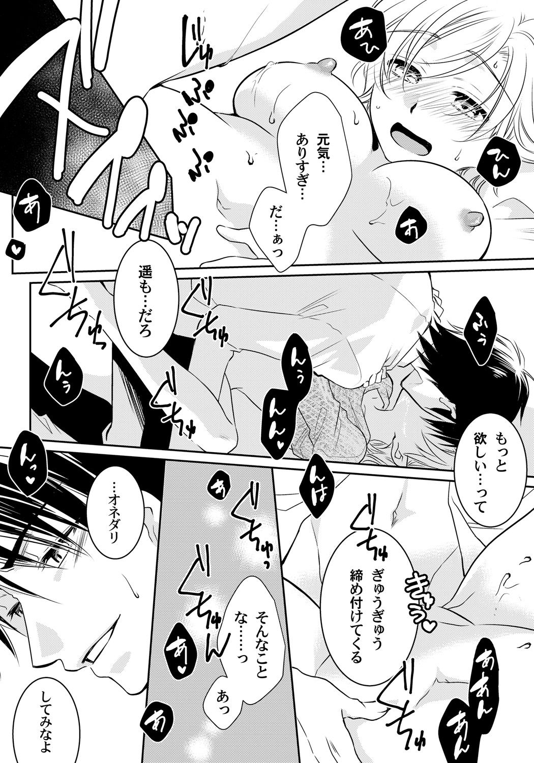 こいするにょいたいかちゅういほう-おんなこののからだでぬれすぎやばい-!第3章一番のしんゆの…はず こいするにょいたいかちゅういほう-おんなこののからだでぬれすぎやばい-!第3章一番のしんゆの…はず