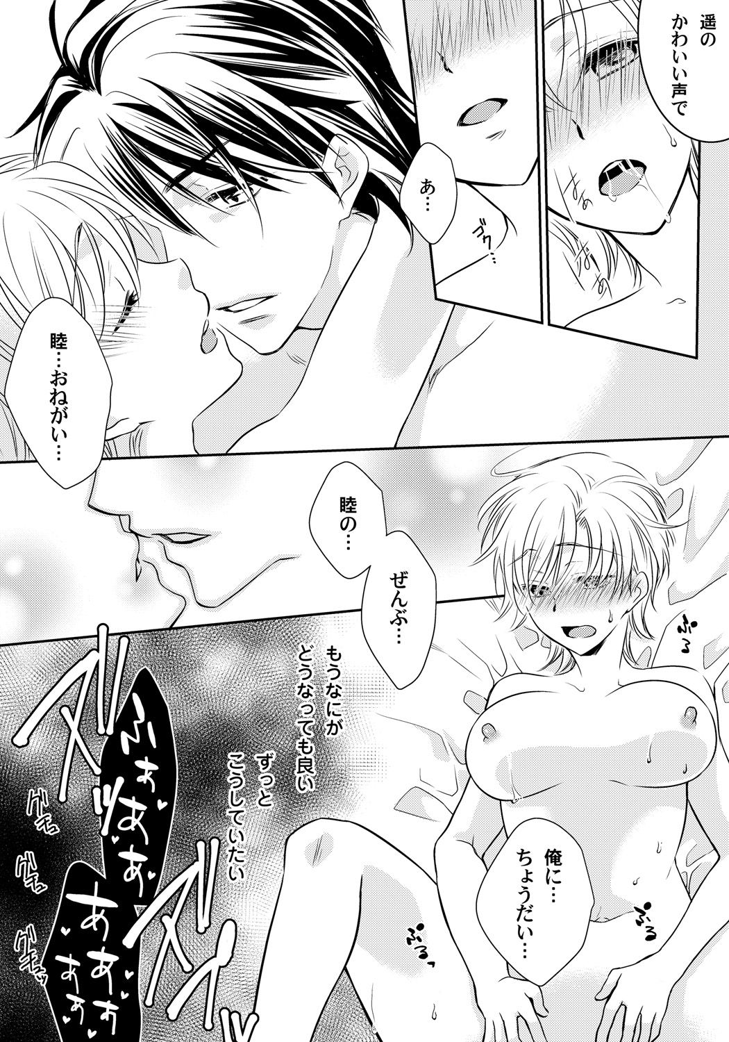 こいするにょいたいかちゅういほう-おんなこののからだでぬれすぎやばい-!第3章一番のしんゆの…はず こいするにょいたいかちゅういほう-おんなこののからだでぬれすぎやばい-!第3章一番のしんゆの…はず