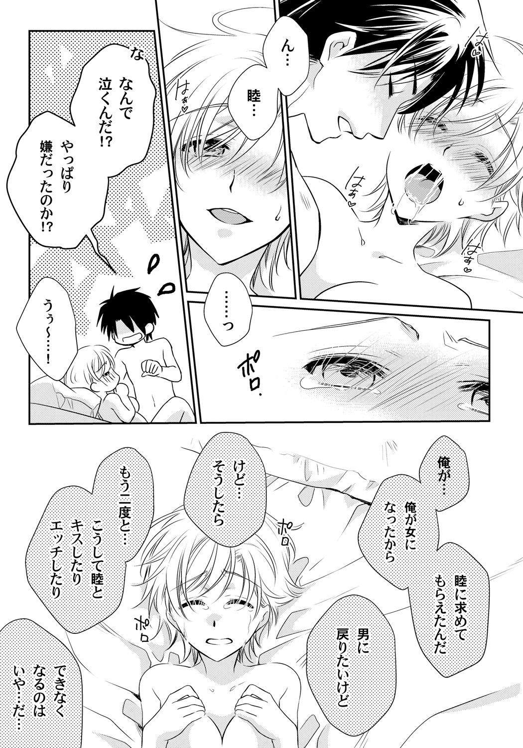 こいするにょいたいかちゅういほう-おんなこののからだでぬれすぎやばい-!第3章一番のしんゆの…はず こいするにょいたいかちゅういほう-おんなこののからだでぬれすぎやばい-!第3章一番のしんゆの…はず