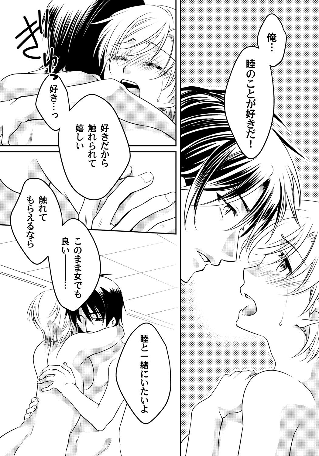 こいするにょいたいかちゅういほう-おんなこののからだでぬれすぎやばい-!第3章一番のしんゆの…はず こいするにょいたいかちゅういほう-おんなこののからだでぬれすぎやばい-!第3章一番のしんゆの…はず