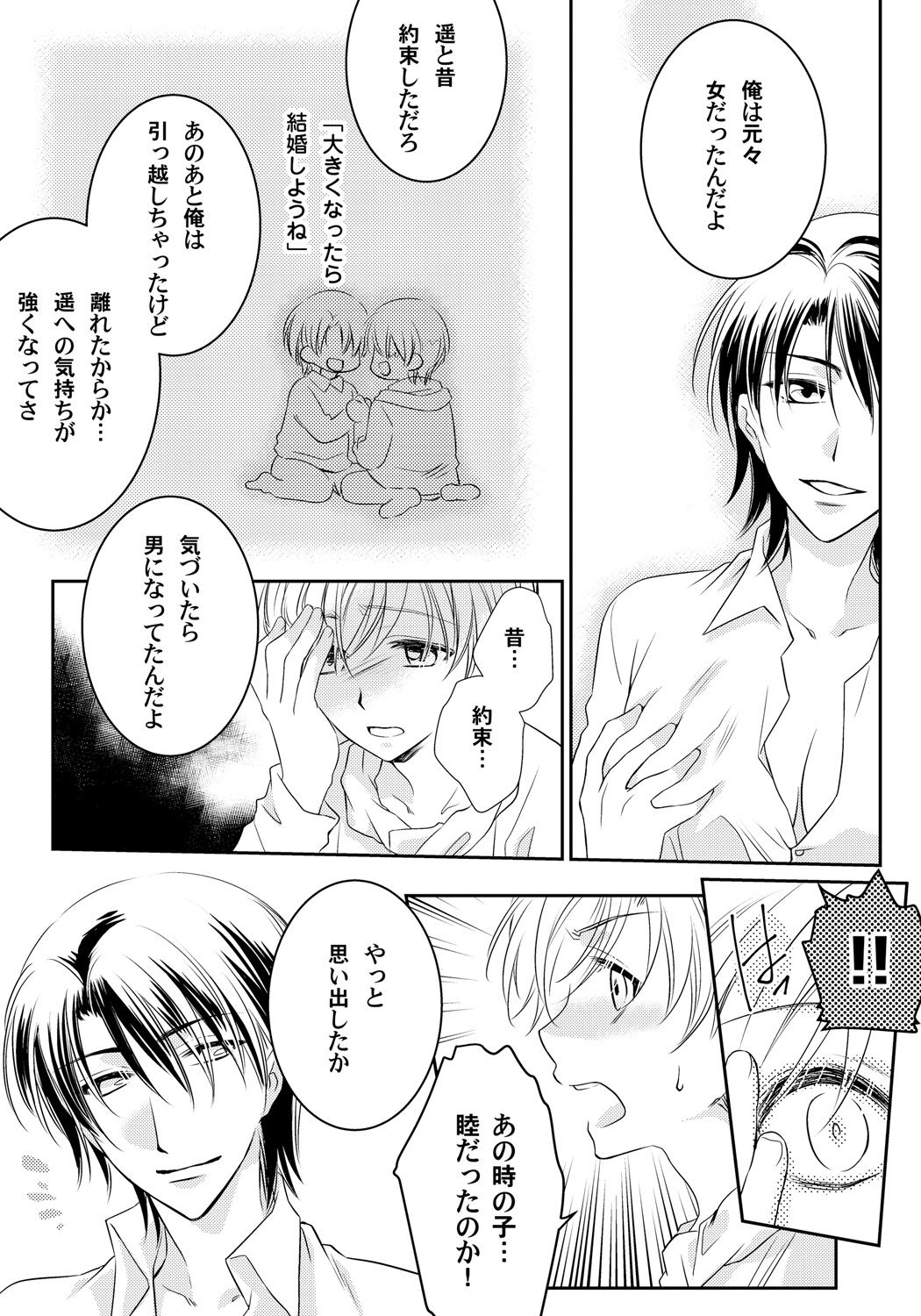 こいするにょいたいかちゅういほう-おんなこののからだでぬれすぎやばい-!第3章一番のしんゆの…はず こいするにょいたいかちゅういほう-おんなこののからだでぬれすぎやばい-!第3章一番のしんゆの…はず