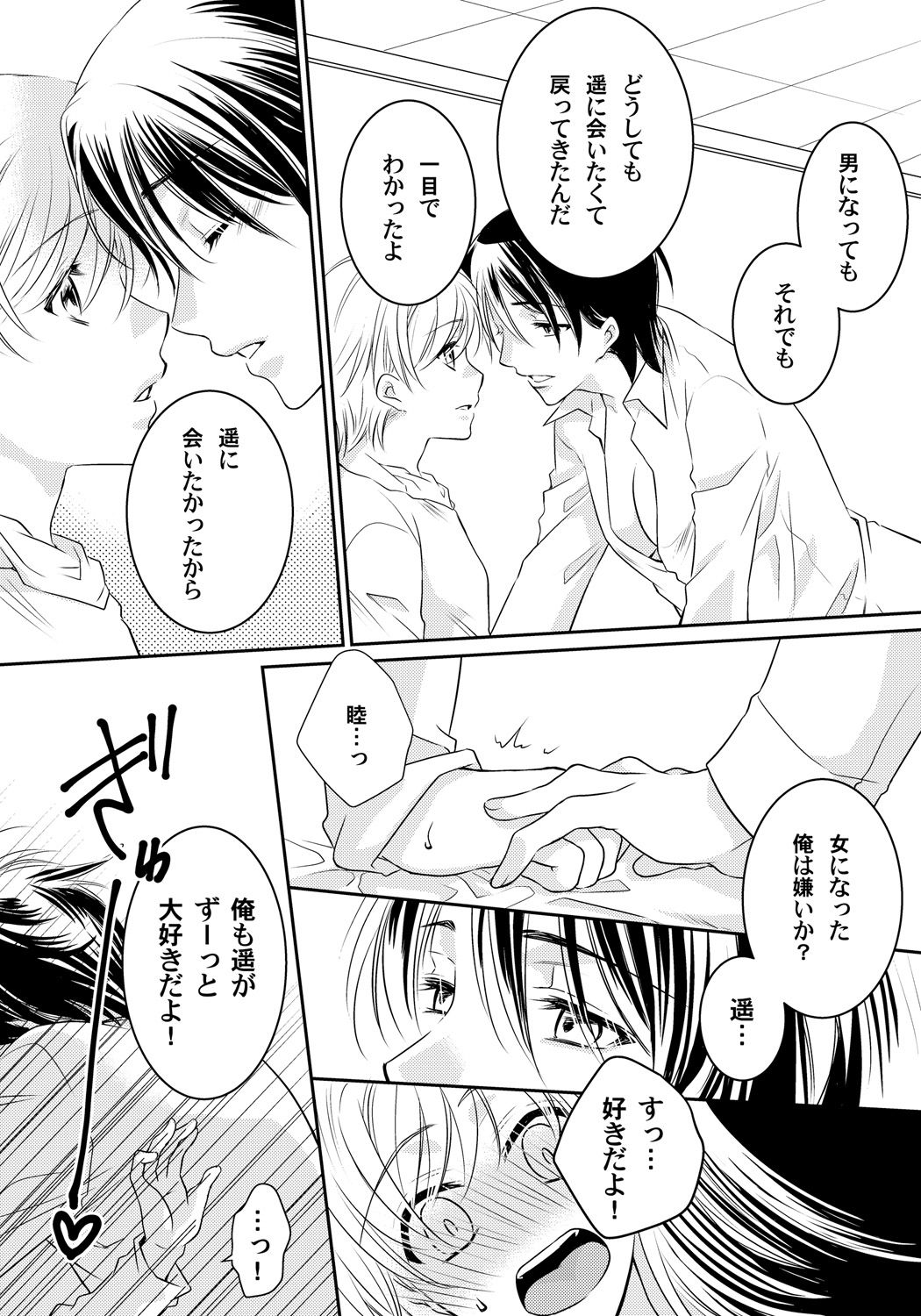 こいするにょいたいかちゅういほう-おんなこののからだでぬれすぎやばい-!第3章一番のしんゆの…はず こいするにょいたいかちゅういほう-おんなこののからだでぬれすぎやばい-!第3章一番のしんゆの…はず