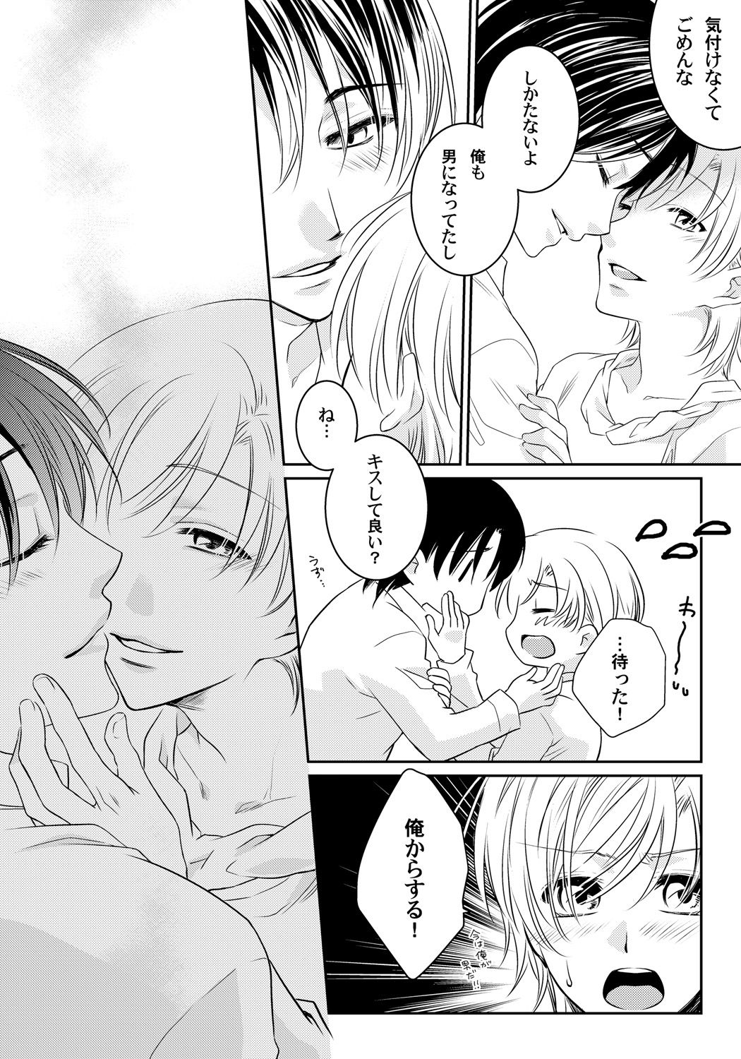 こいするにょいたいかちゅういほう-おんなこののからだでぬれすぎやばい-!第3章一番のしんゆの…はず こいするにょいたいかちゅういほう-おんなこののからだでぬれすぎやばい-!第3章一番のしんゆの…はず