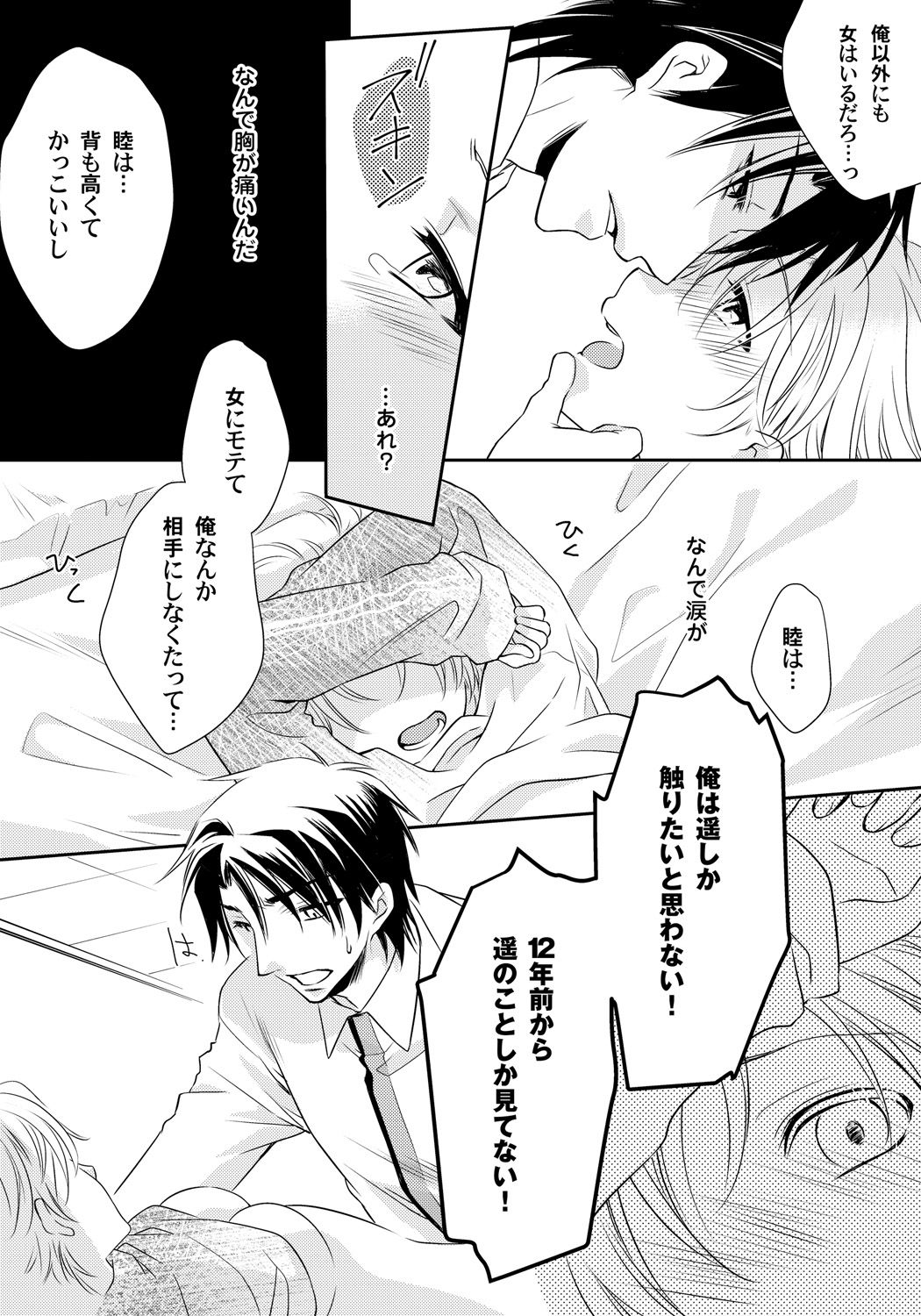 こいするにょいたいかちゅういほう-おんなこののからだでぬれすぎやばい-!第3章一番のしんゆの…はず こいするにょいたいかちゅういほう-おんなこののからだでぬれすぎやばい-!第3章一番のしんゆの…はず