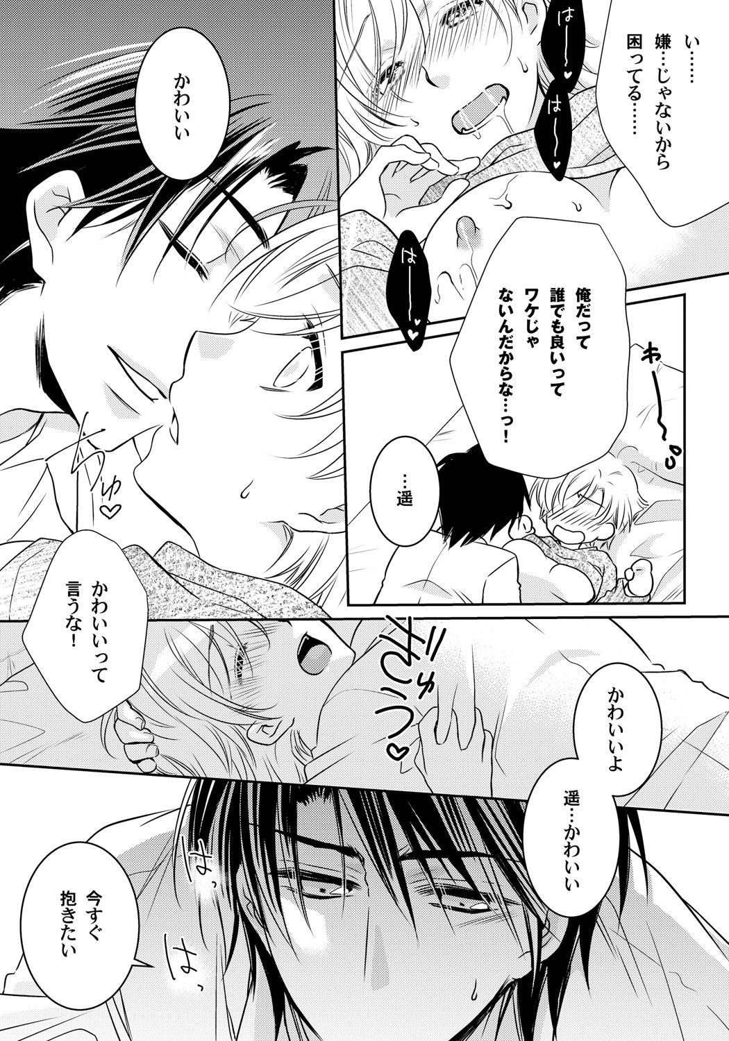 こいするにょいたいかちゅういほう-おんなこののからだでぬれすぎやばい-!第3章一番のしんゆの…はず こいするにょいたいかちゅういほう-おんなこののからだでぬれすぎやばい-!第3章一番のしんゆの…はず