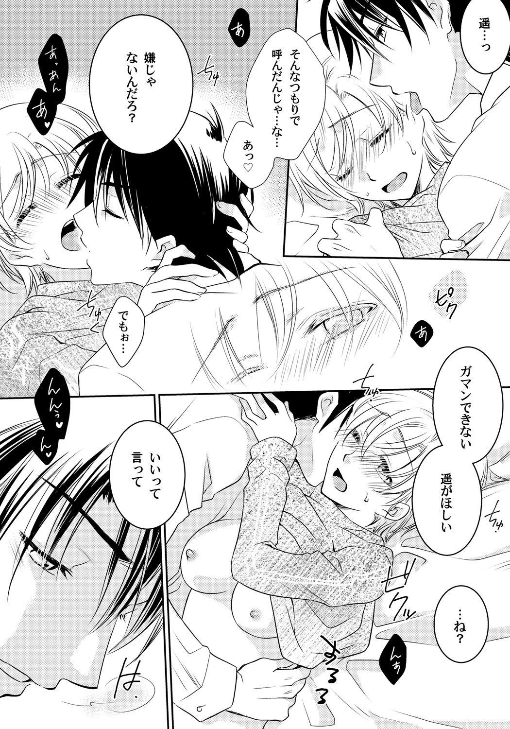 こいするにょいたいかちゅういほう-おんなこののからだでぬれすぎやばい-!第3章一番のしんゆの…はず こいするにょいたいかちゅういほう-おんなこののからだでぬれすぎやばい-!第3章一番のしんゆの…はず