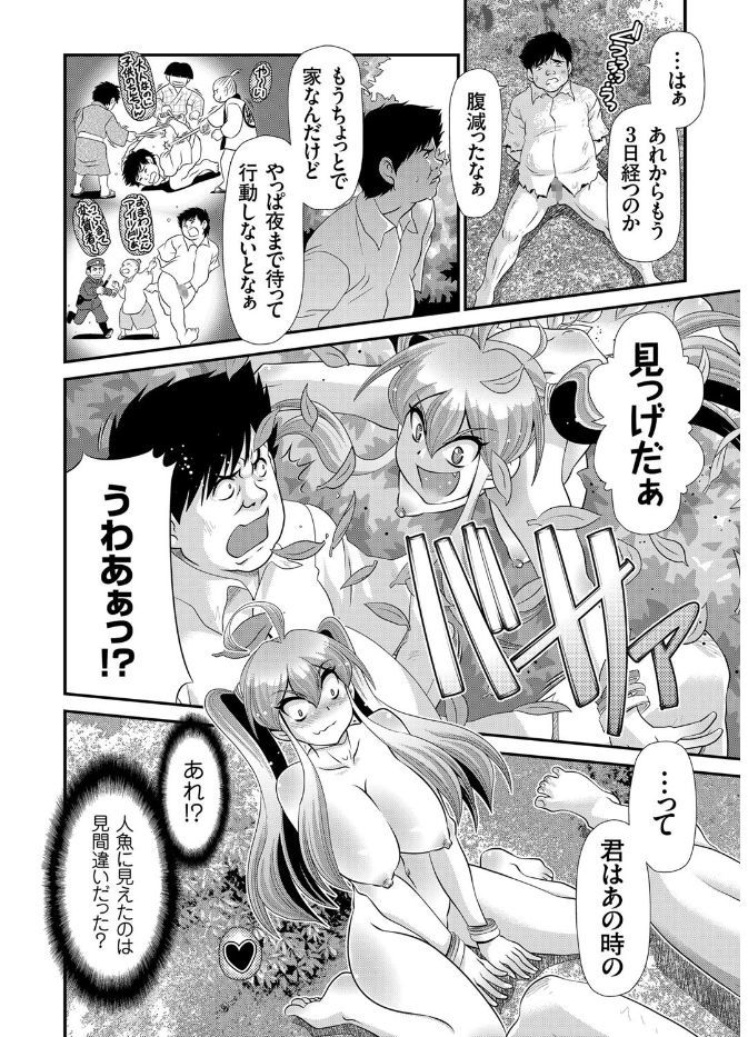 コミッククリベロン2017-08Vol。 58