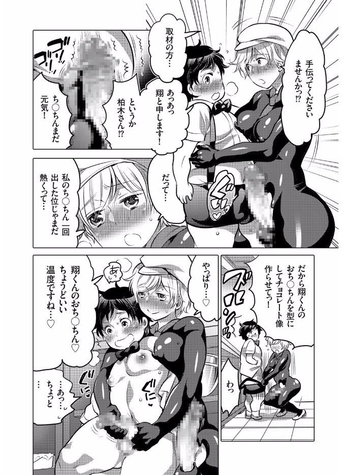 コミッククリベロン2017-08Vol。 58