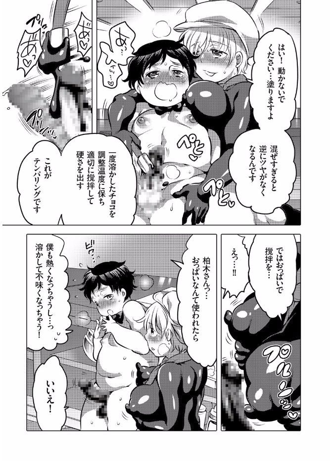 コミッククリベロン2017-08Vol。 58