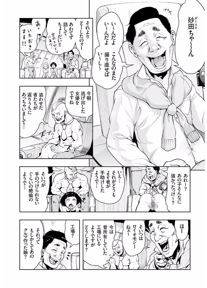 コミッククリベロン2017-08Vol。 58