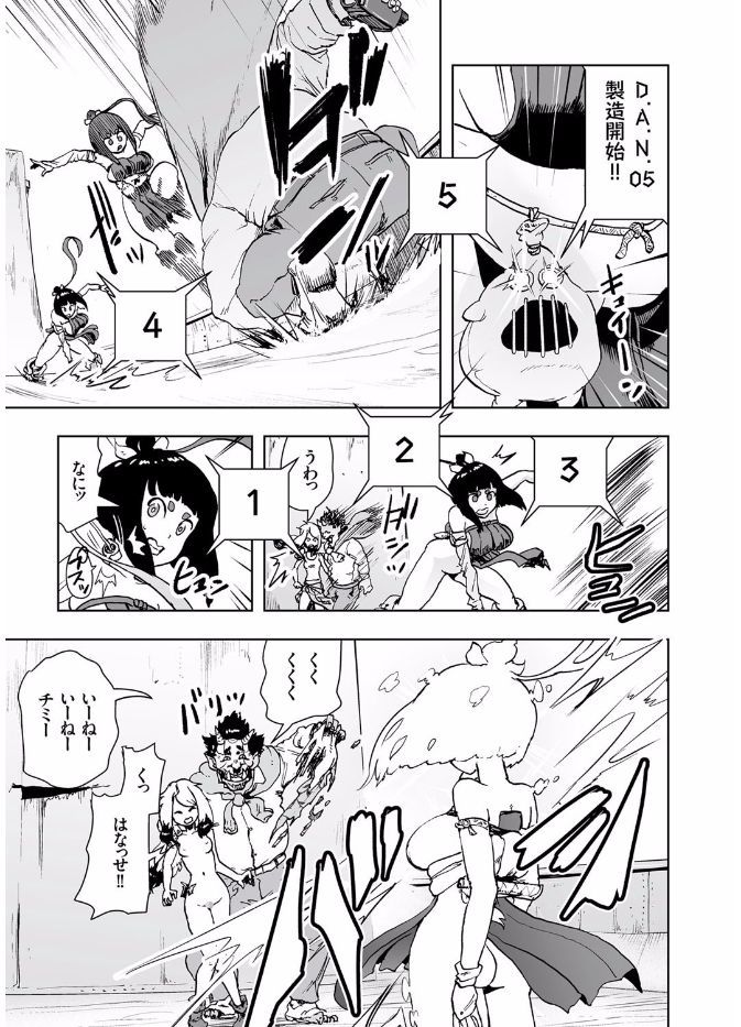 コミッククリベロン2017-08Vol。 58