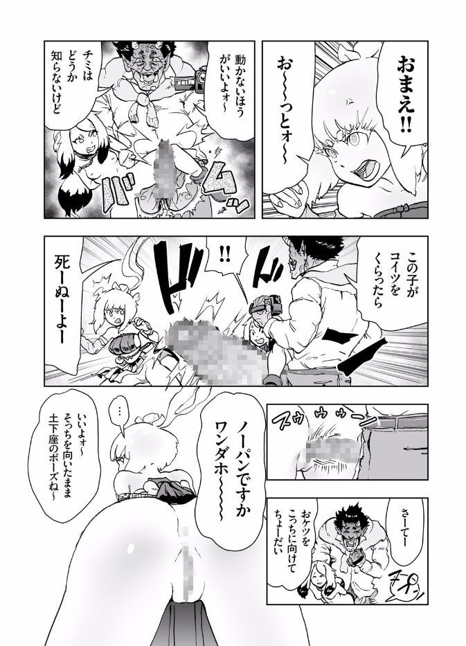 コミッククリベロン2017-08Vol。 58