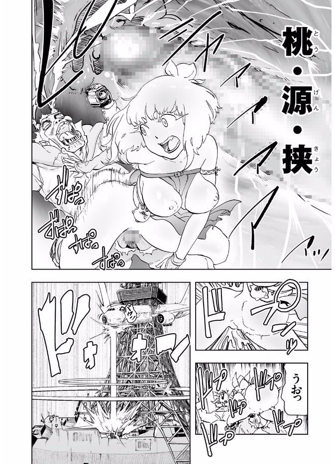 コミッククリベロン2017-08Vol。 58