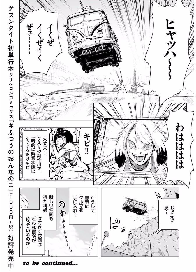 コミッククリベロン2017-08Vol。 58