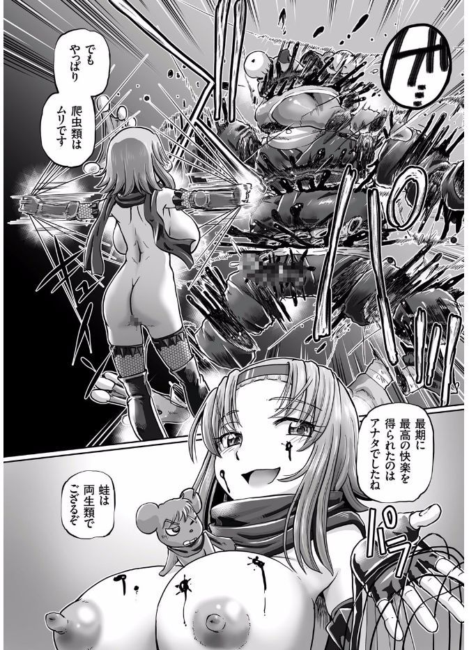 コミッククリベロン2017-08Vol。 58