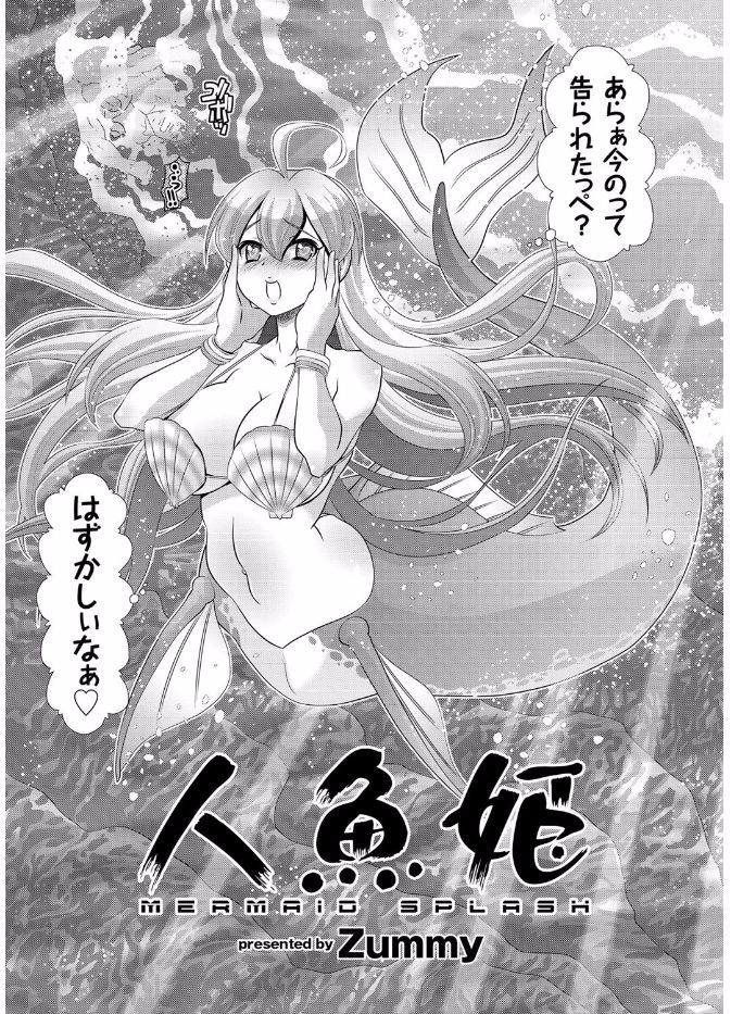 コミッククリベロン2017-08Vol。 58