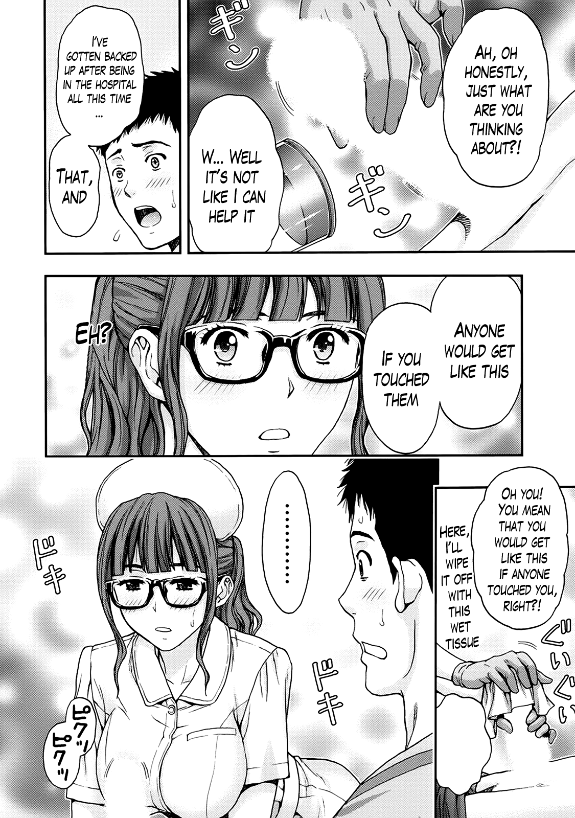 お姉ちゃんの純ないカルテCh。 1-6
