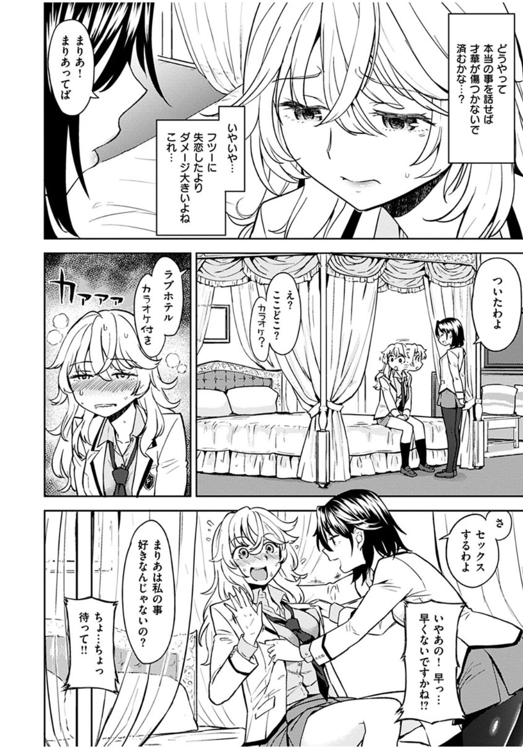 エキダレ